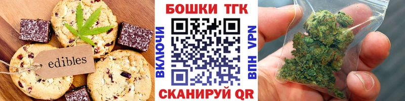 Печенье с ТГК конопля  Сельцо 