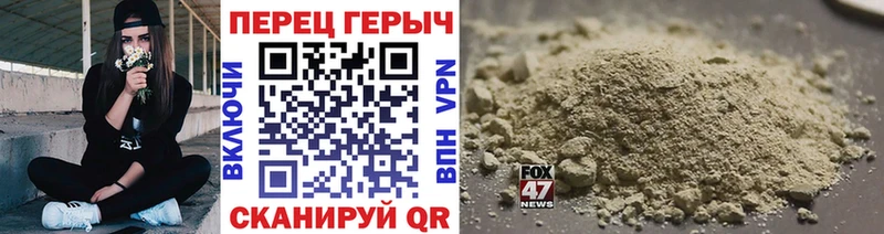 Героин герыч Сельцо
