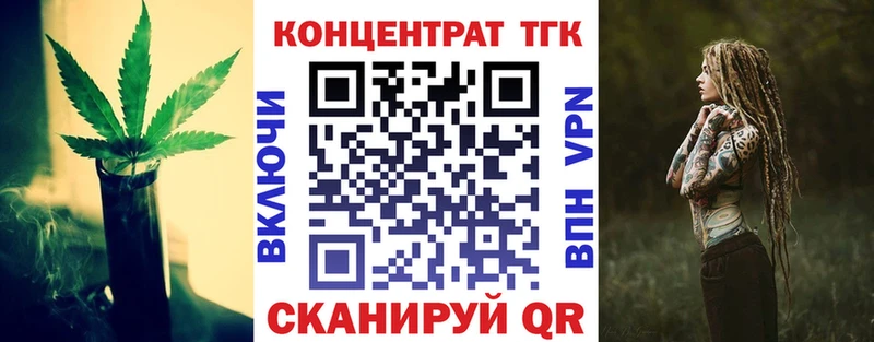 ТГК гашишное масло  Сельцо 